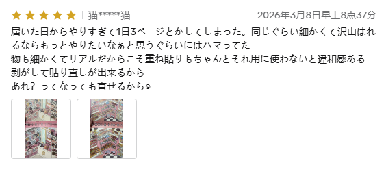 てんぽうしょうかい