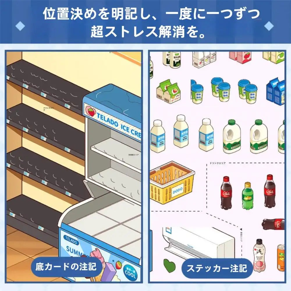 【人気商品】3D 造景ステッカー 入れる合集本 1：街角物語＆生活の彩り店舗集