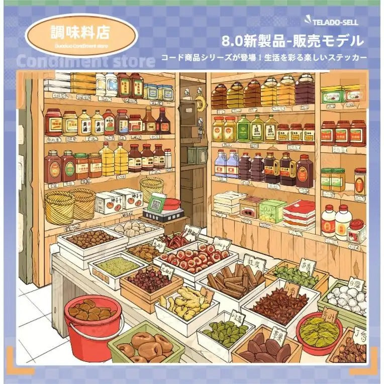 【人気商品】3D 造景ステッカー 入れる合集本 1：街角物語＆生活の彩り店舗集