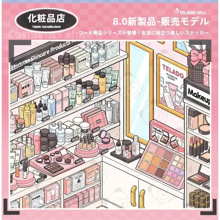 【人気商品】3D 造景ステッカー 入れる合集本 1：街角物語＆生活の彩り店舗集
