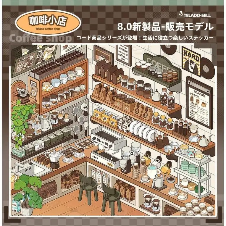 【人気商品】3D 造景ステッカー 入れる合集本 1：街角物語＆生活の彩り店舗集