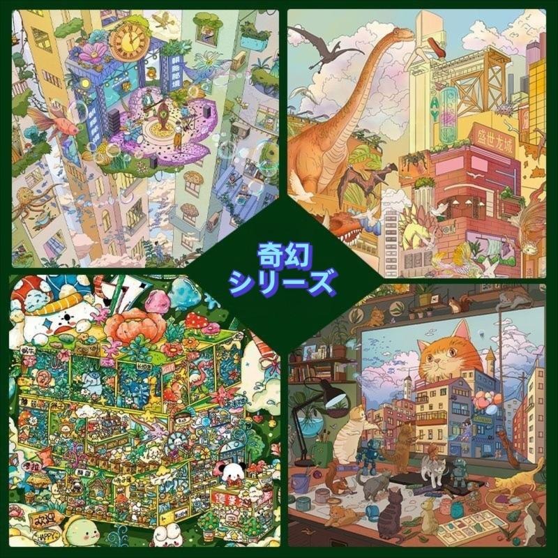 3D 造景ステッカー 4 点セット シリーズ 1：夢描き師の四季手帳