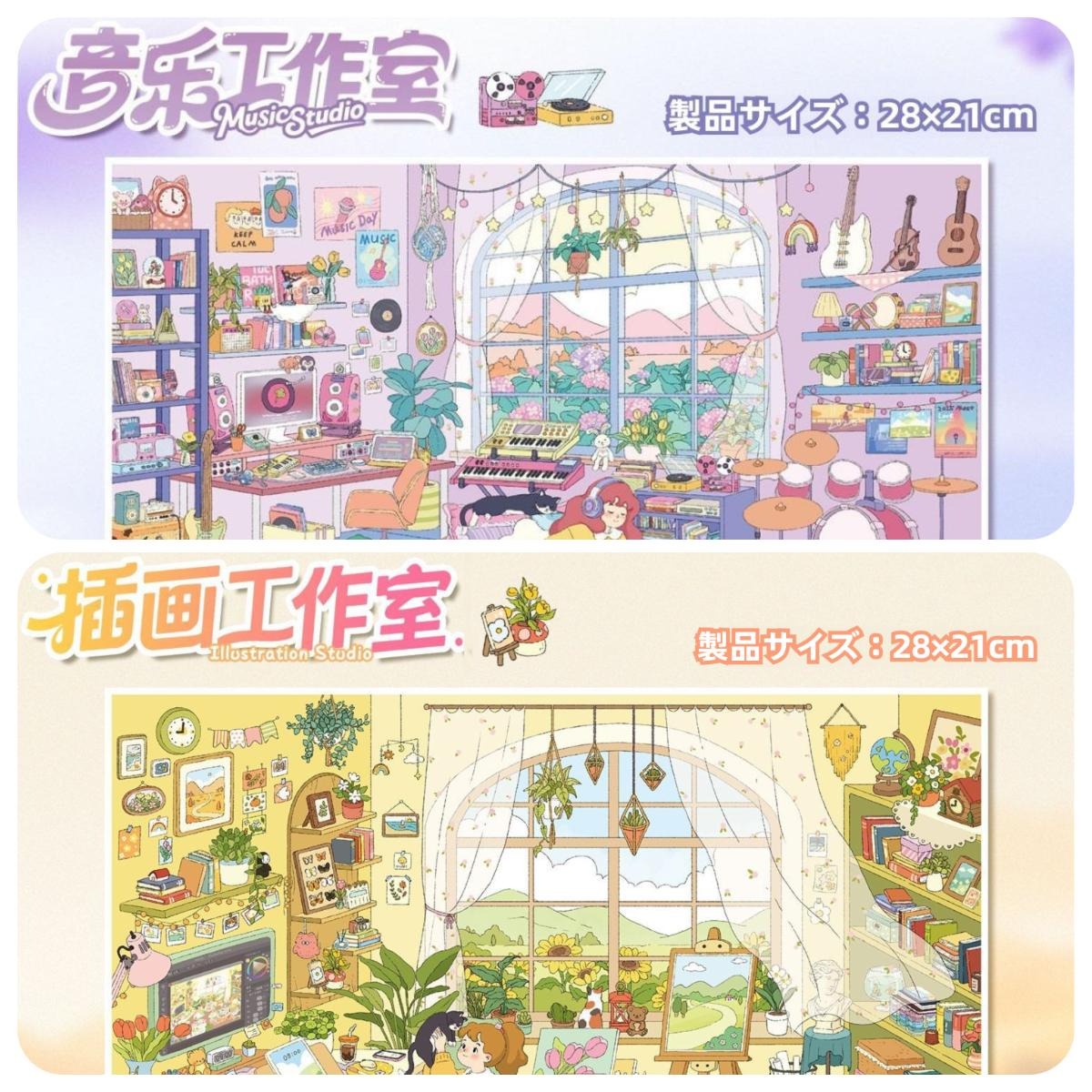 3D 造景ステッカーセット 3：音楽スタジオ＆イラストスタジオ