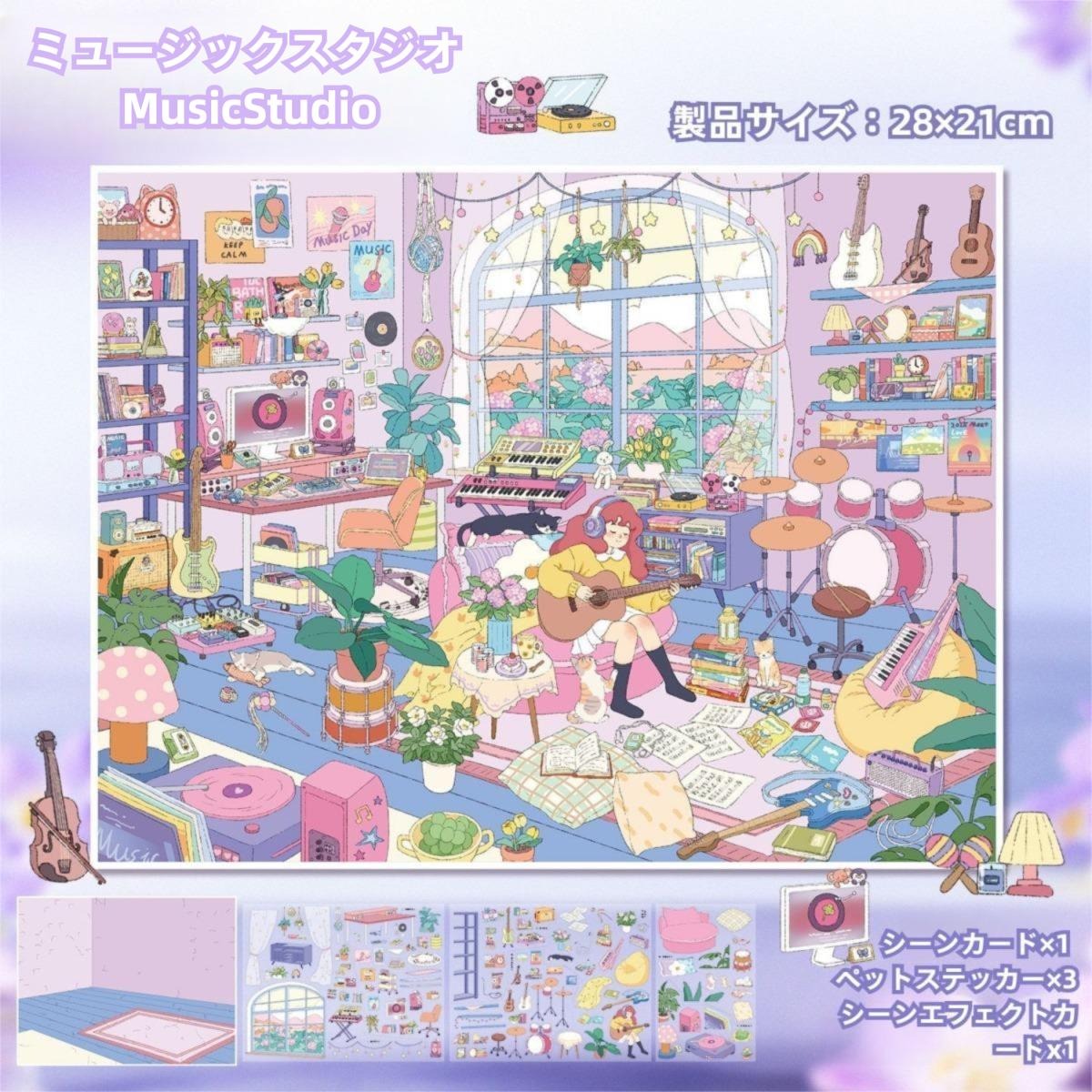3D 造景ステッカーセット 3：音楽スタジオ＆イラストスタジオ