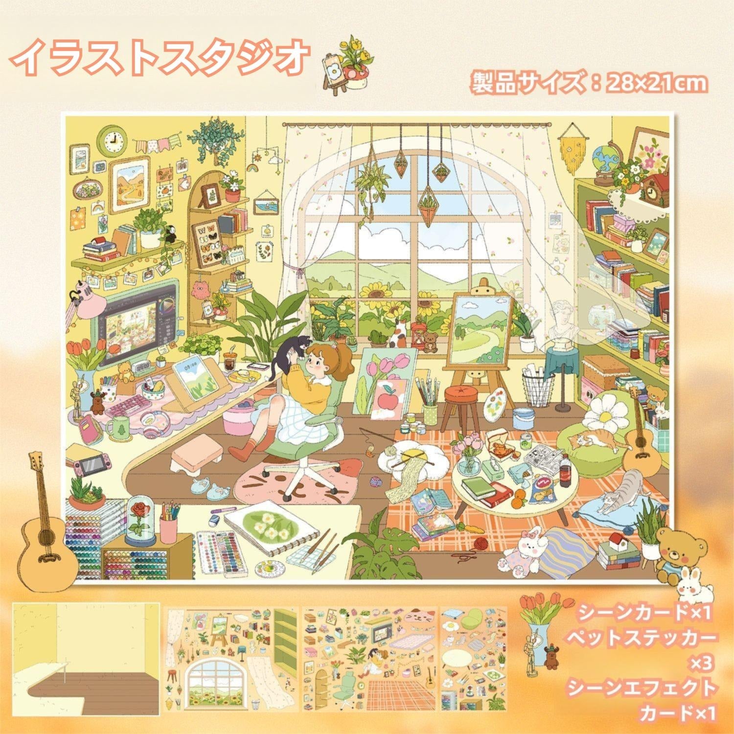 3D 造景ステッカーセット 3：音楽スタジオ＆イラストスタジオ