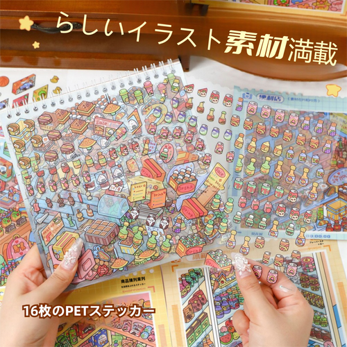 3D 造景ステッカー 码貨合集本 2：店舗シミュレーション体験